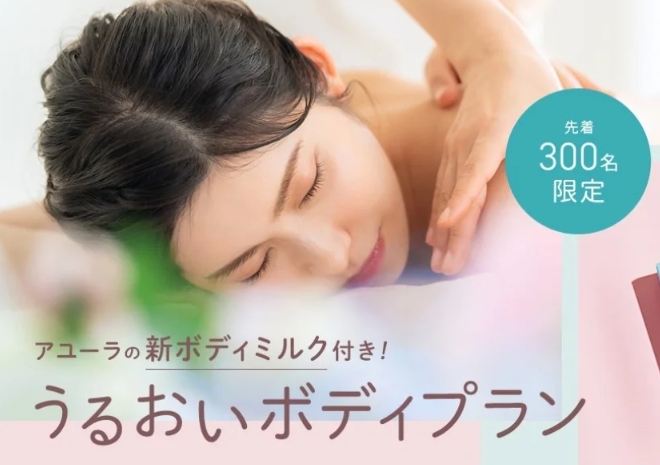 心と体を癒す贅沢体験♡OZmall×AYURA 30周年記念コラボプランが先着300名限定で登場
