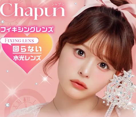 齊藤なぎさ起用で話題！Chapun新色「ときとめ」シリーズが革命的♡ 