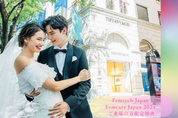 【7月10日開催決定！】日本最大級フェムテックイベント「フェムテックジャパン2025」が表参道で開催。革新的コンテストも初開催