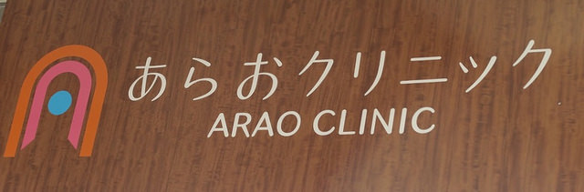  頬にツヤ玉が！美ST掲載あらおクリニックでマッサージピール 
