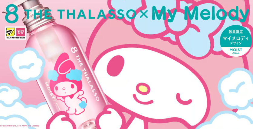 エイトザタラソ×マイメロディのコラボが登場♪かわいさと癒しに包まれる数量限定ヘアケアアイテム☆彡