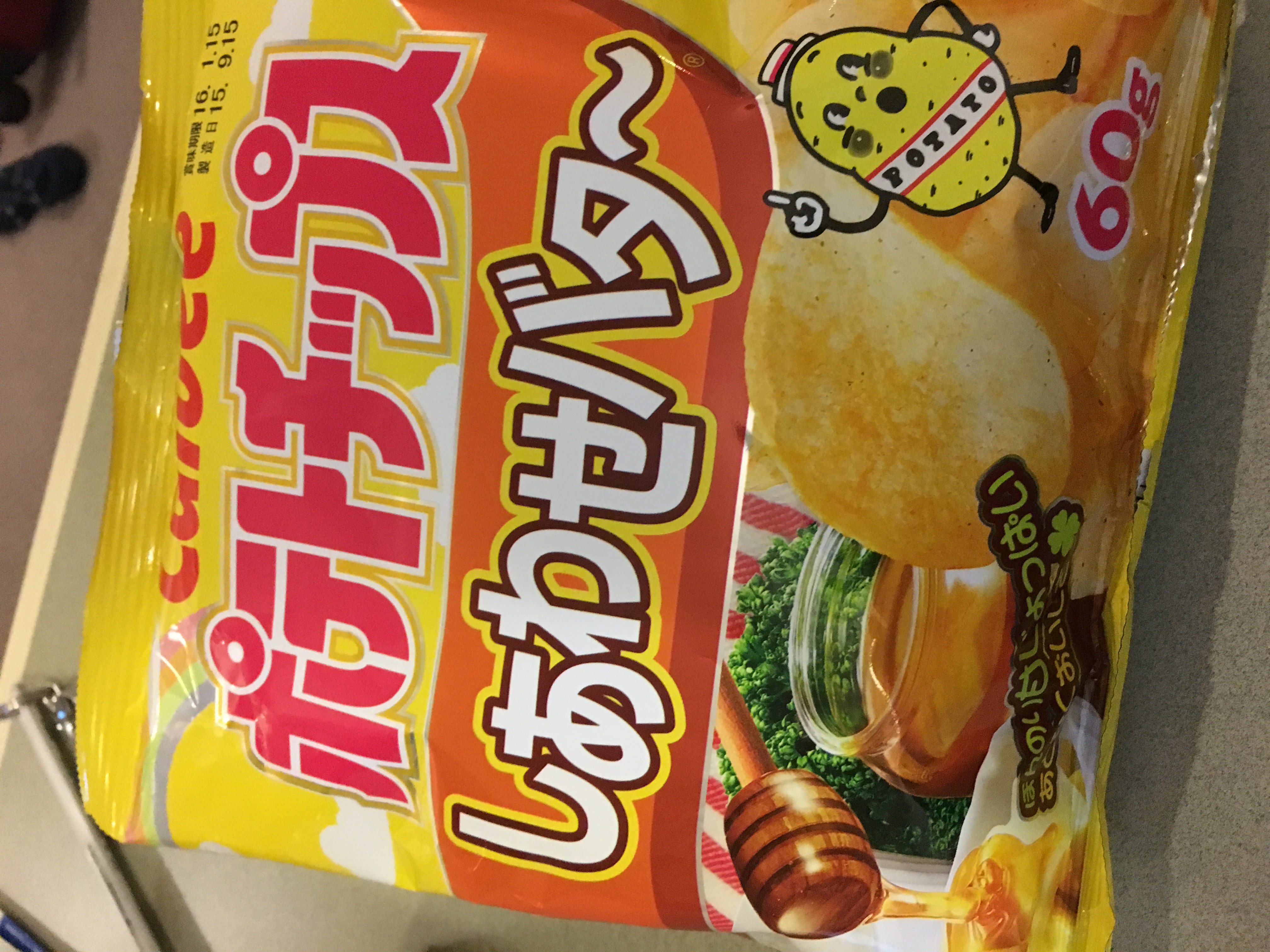 しあわせバター