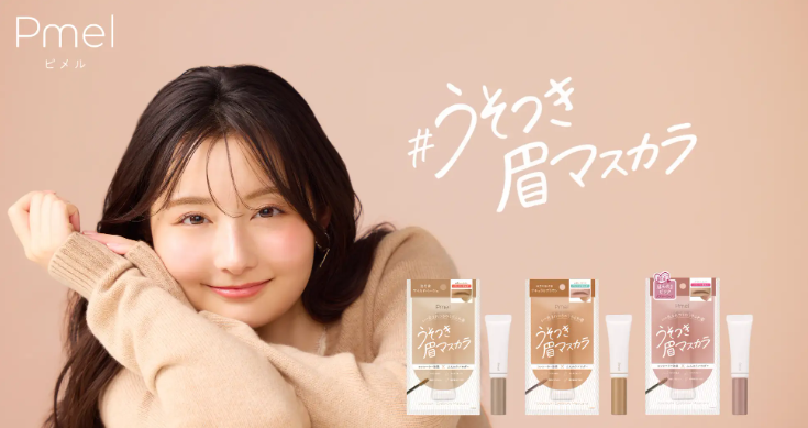 「パリパリしない」「脱色したみたい!」の声続々♡ありちゃんプロデュース「うそつき眉マスカラ」が定番化決定♥