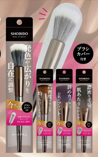 メイクブラシが超便利に進化♡粧美堂のオマケ付き数量限定企画が登場