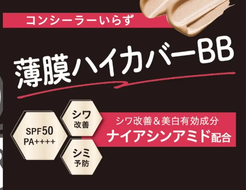 クロミ×モイストラボのコラボBBクリームが登場♡ シワ改善&美白も叶える1本6役の優秀アイテム