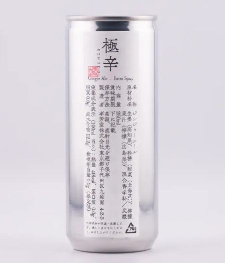 星付きレストラン採用の究極ジンジャーエール♡「孝芳堂」缶内熟成で進化し続ける"今日だけの味"がついに一般発売♪