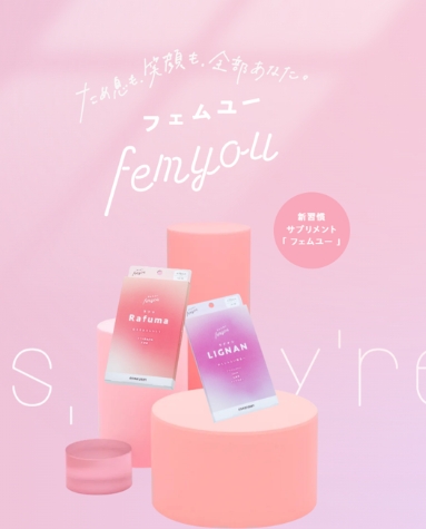 国際的なWebデザインアワードにノミネート！フェムケアサプリ「femyou」が世界に認められた理由♡