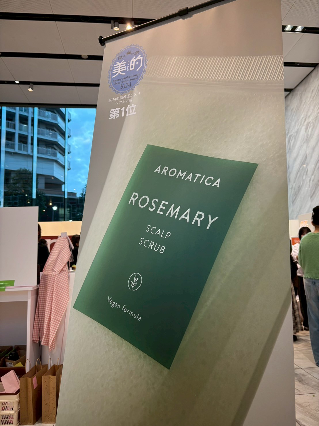 【Cosme Lab イベントレポート】【ヴィーガン×サステナブル】韓国発「AROMATICA」のローズマリースカルプケアで頭皮から美髪ケア!
