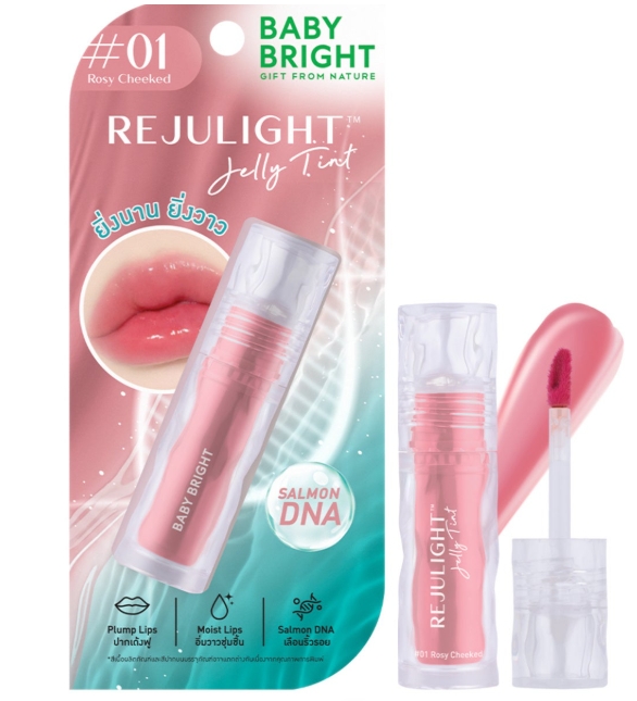 韓国で話題の「サーモン注射」を唇に！BabyBrightから革新的なサーモンDNA配合リップティントが日本上陸♡