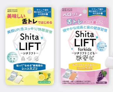 家族の健康は舌から始まる♡歯科医院監修のシートサプリ「ShitaLIFT」がクラウドファンディング開始◎