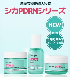 2025年5月日本初上陸♡ 「irecipe」の肌悩み跡ケア革命が韓国で話題沸騰★