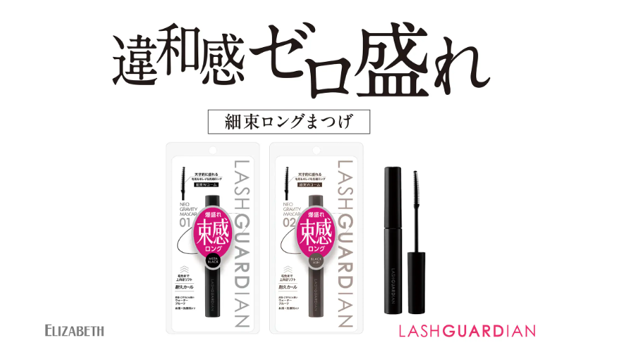 つけま級なのに自然盛れ♡細束ロングまつげの新定番！！