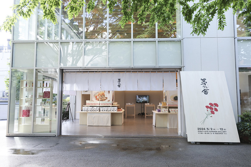 【NEWS】 代官山に「茅乃舎」の母の日ギフトポップアップショップ♡だしの無料試飲なども