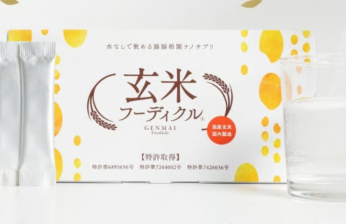腸活ブーム追い風に!玄米サプリ「玄米フーディクル」が累計販売100万本を突破