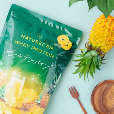 限定5000個の特別感♡Naturecan Fitness「ホエイプロテイン ゴールデンパイナップル」が新登場