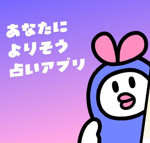 人間関係のモヤモヤが解決♡AI占い師がLINEトークを"透視"して具体的アドバイス「うらっち」が誕生✨