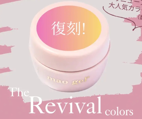 10年の感謝を込めて♡mao nail「復刻カラー10種」が数量限定で再登場！
