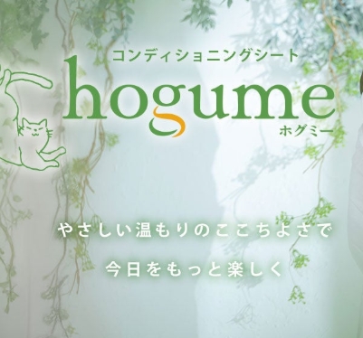 【マタニティ期から10年先も健やかに】温泉由来の溶岩を活用した「hogume」が日本マタニティフード協会に加盟◎有明ガーデンで販売開始♡