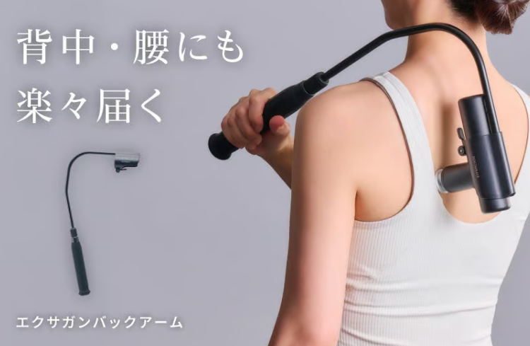 ドクターエアに背中ケアが楽になる専用アーム登場♡