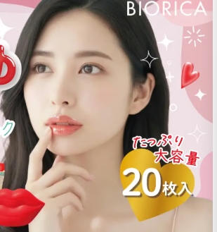 ビオリカから「リップパック」2種が登場。ぷるんと映えて、うるおいケアを楽しむ新提案