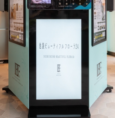【11月4日池袋オープン】ワンプッシュ150円から高級香水が楽しめる!「池袋ビューティフルフローラ24」◎香りと腸活で美と健康を叶える新スポット♡
