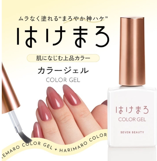 【プロ級仕上がりを自宅で】SEVEN BEAUTY新ブランド「はけまろ」の"まろやか神ハケ"でセルフネイル革命