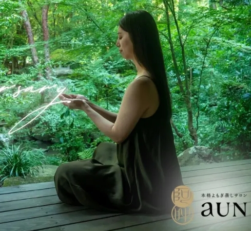 東洋医学×現代女性のライフスタイル♡aUN 1周年記念「ととのうよもぎ蒸し」新プログラム開始◎