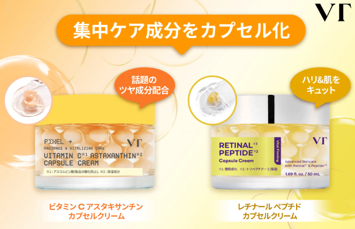 肌悩みで選べる新作♡VT COSMETICSから2種のカプセルクリームが登場！！！