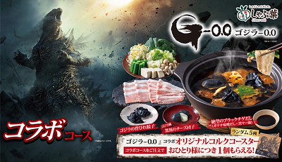 【NEWS】しゃぶ葉と映画『ゴジラ-0.0』がコラボ♡漆黒のしゃぶしゃぶと手作りアレンジを楽しむ