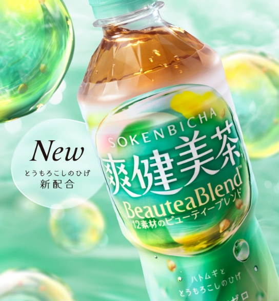 あの「爽健美茶」がBeauteaBlend™で生まれ変わり✨とうもろこしのひげを新配合♪