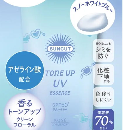 澄んだ透明感を叶える♪ サンカット「スノーホワイトブルー」が2月2日発売