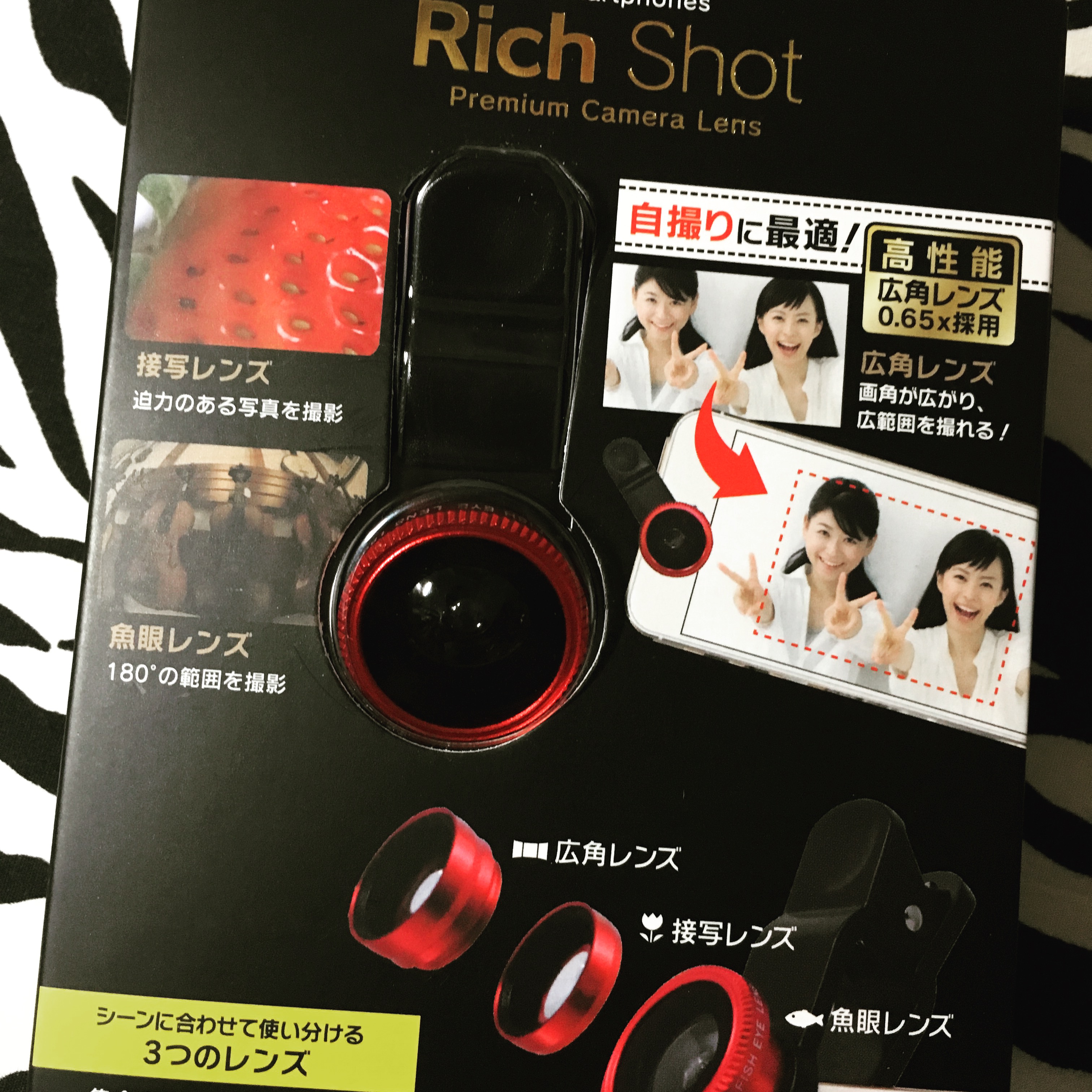 ここまで変わる！？ 自撮り最適★携帯用レンズ