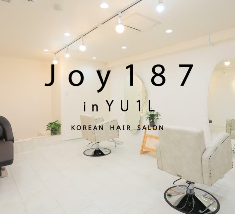 韓国トップサロン「JOY187」が日本初上陸！K-POPアイドル御用達の本場ヘアが浜松町で体験できる♪