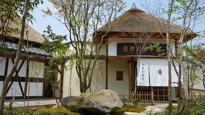 【兵庫柏原】150年前の茅葺き古民家カフェで薪窯ピッツァを〜中島大祥堂丹波本店