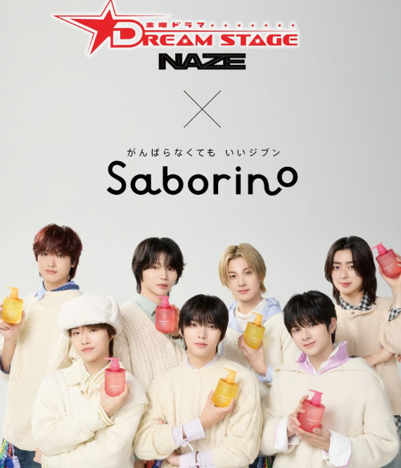サボリーノ×K-POPボーイズグループ「NAZE」初コラボ☆1日PLAZAスタッフ就任イベントやポラロイドプレゼント企画を順次開催♡