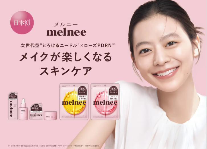 痛くない"とろける"ニードルコスメ『melnee』が2月2日デビュー♡