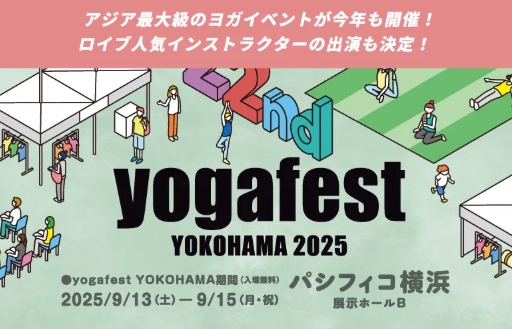 女性専用ホットヨガ「loIve」講師がアジア最大級ヨガイベントに出演決定♡