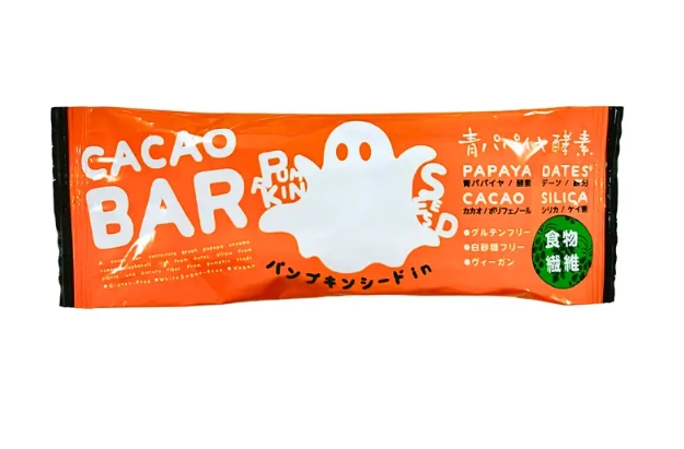 【ハロウィン限定で復活♡】青パパイヤ酵素入りバー「パンプキンシード」フレーバーが9月11日発売！Cosme Kitchen受賞アイテムとの特別セットも登場