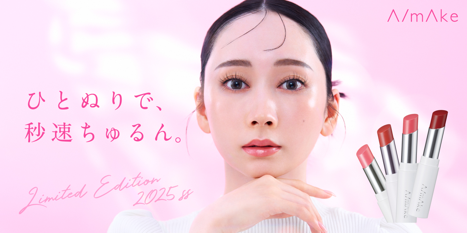 「ひとぬりで、秒速ちゅるん?」浅見めいプロデュース『A/mAke』からピーチがテーマの限定リップ登場！