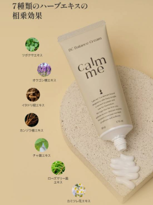 「calm me」で叶える、心と肌の落ち着き♡ 忙しい女性のための新ブランド誕生！