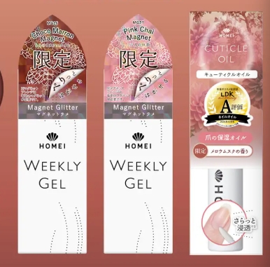 秋のカフェタイムを指先に♡【HOMEI】新作「Mellow Hour Collection」がとろける美しさ◎チョコマロン＆ピンクチャイマグネットで心もほっこり♪