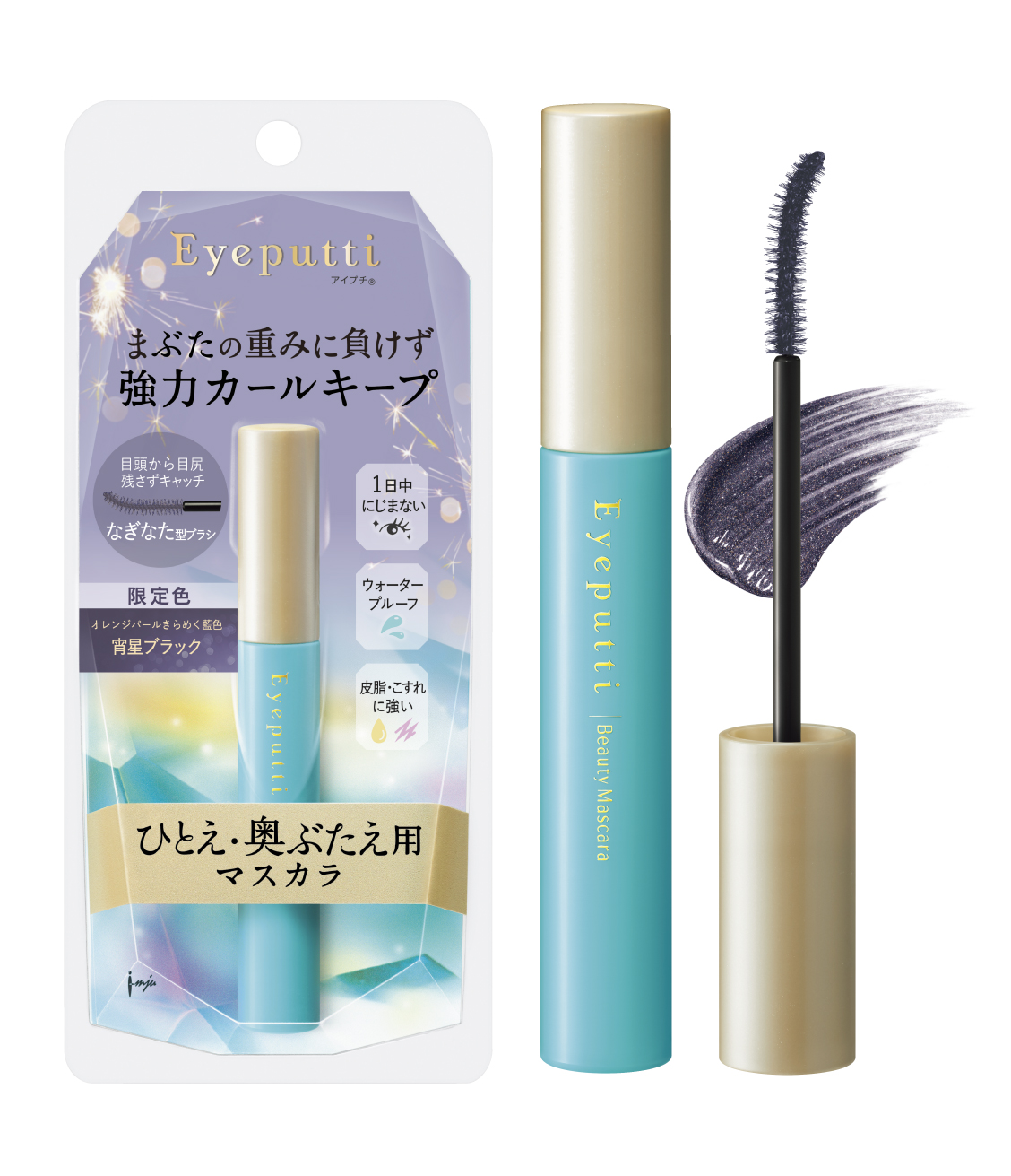 「夜空のきらめきを目もとに。数量限定マスカラ〈宵星ブラック〉登場」