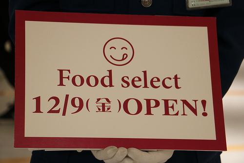注目の！上野マルイ『Food select』