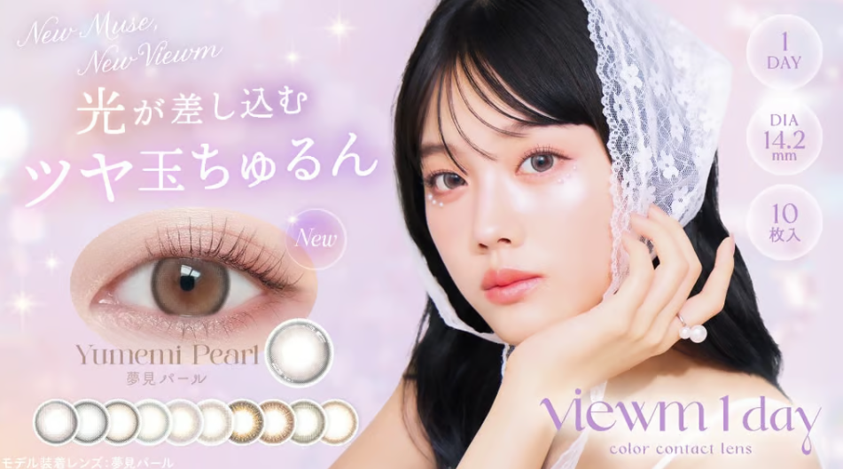 Z世代憧れの平松想乃さんが新イメージモデルに♡ビュームワンデーが透明感UP◎