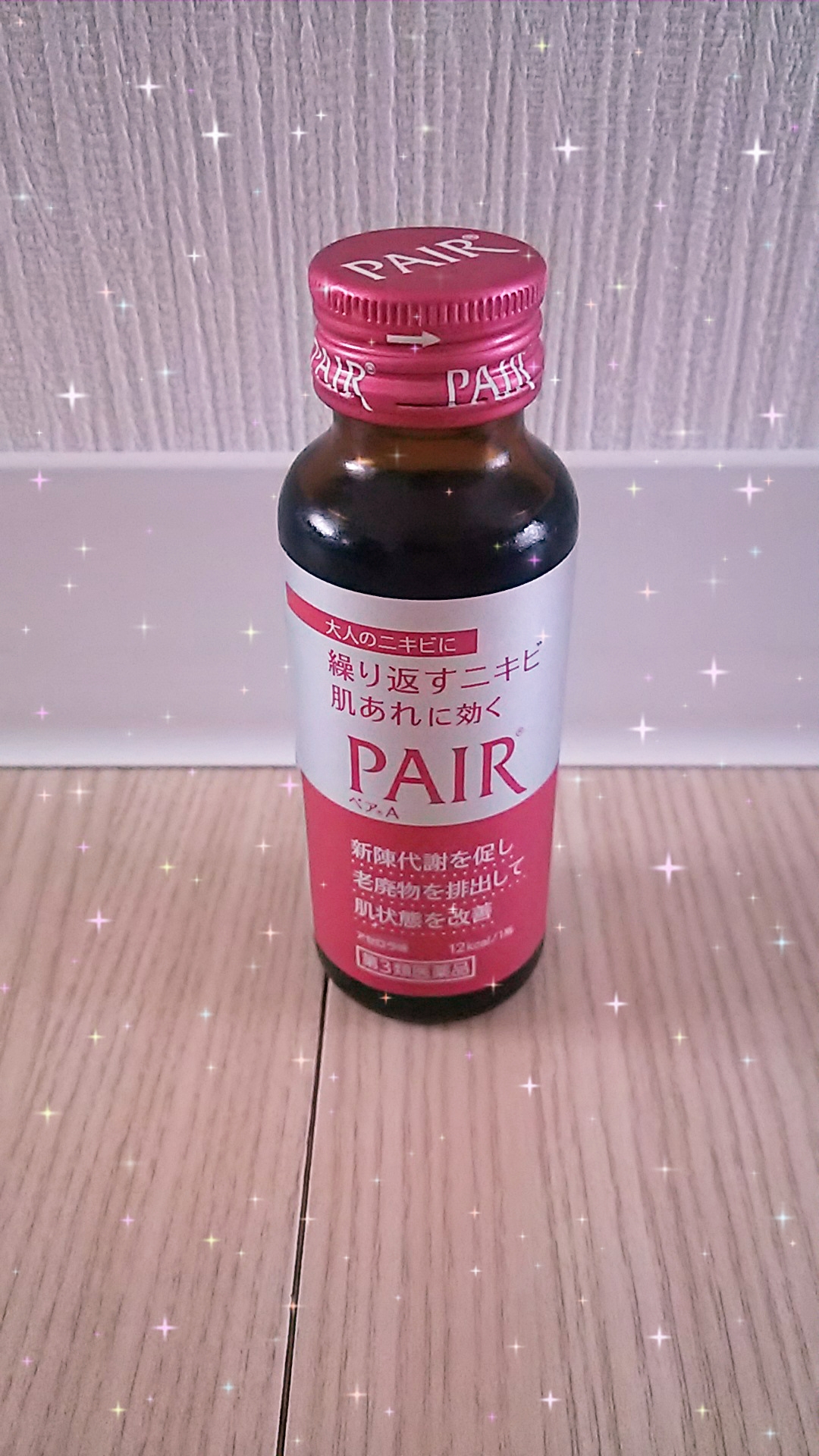 おとなニキビ☆ふきでものに効く♡PAIR-Aドリンク♡