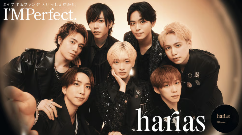 IMP.が纏う"Perfect"な美肌♡ HARIAS 新TVCM 1月15日放映開始！ケアするファンデで完璧へ◎