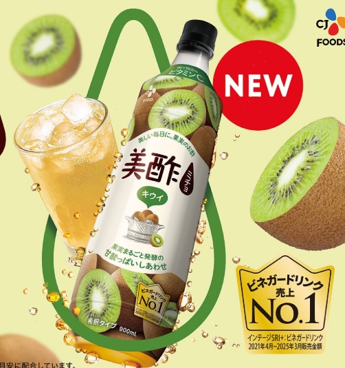 人気の美酢に「キウイ」フレーバー登場✨コップ1杯で1日分のビタミンC！紅茶割りでフルーツティー気分♪
