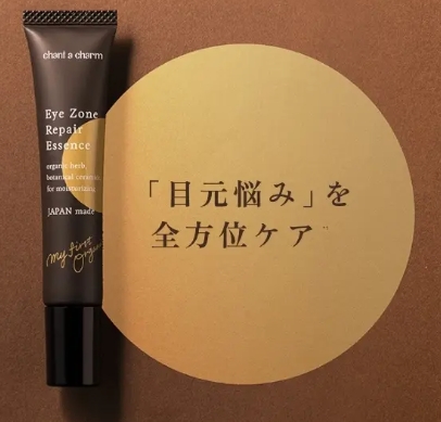 オーガニックスキンケア「チャントアチャーム」から目元用美容液が新登場♡話題の成分「バクチオール」配合で敏感肌もOK
