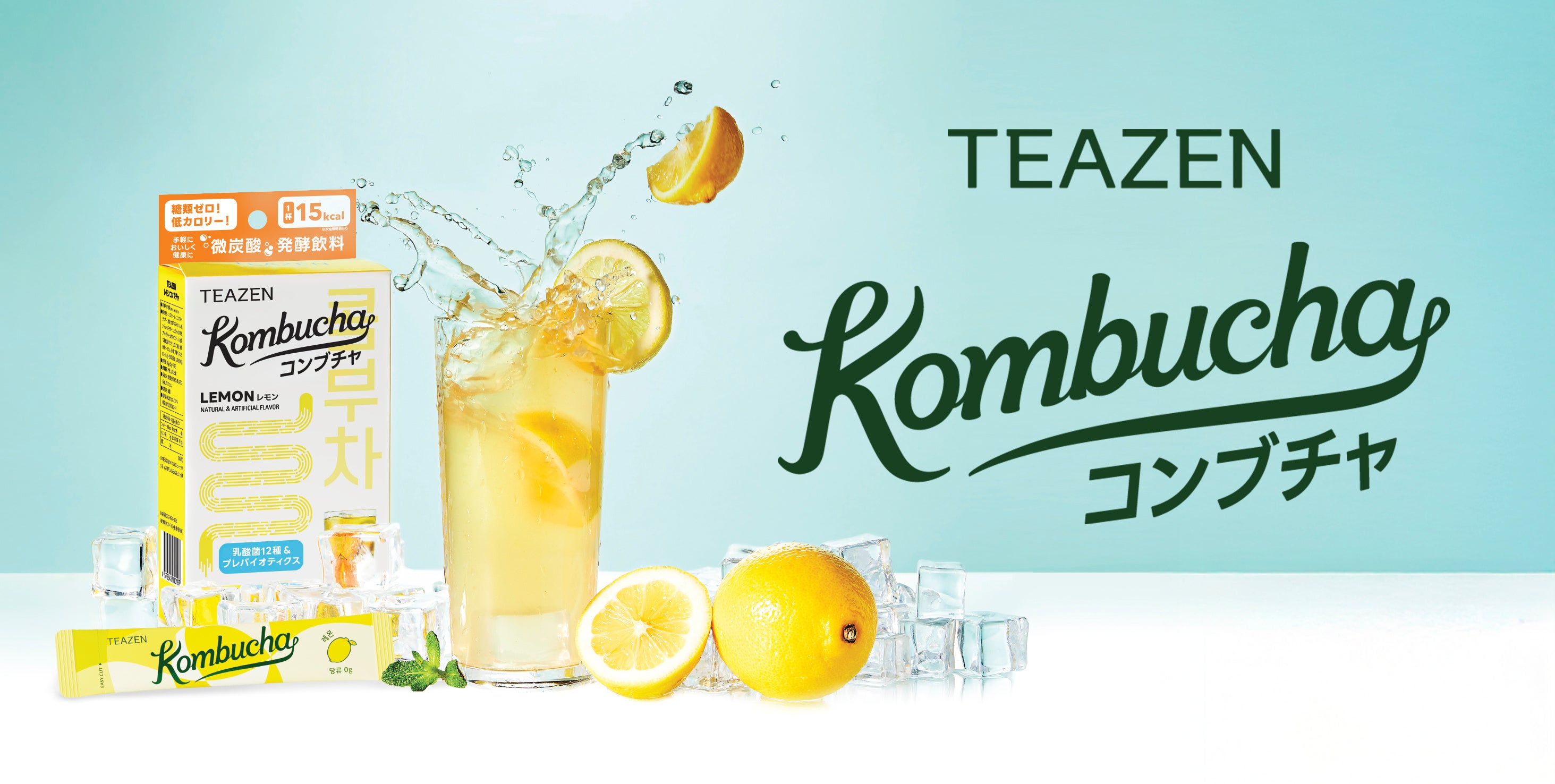 TEAZEN コンブチャ