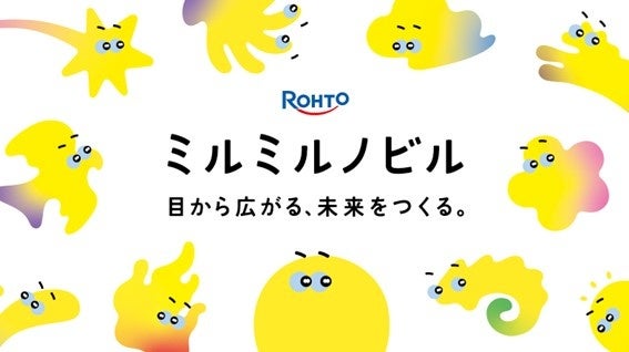 子どもの近視、気づいてから対策では遅い？「ミルミルノビル」が問いかけること